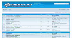 Desktop Screenshot of forum.airsoft.by