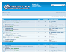 Tablet Screenshot of forum.airsoft.by